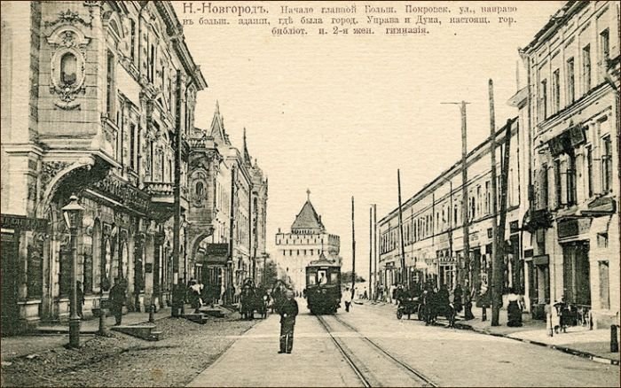 Нижний Новгород старые фото